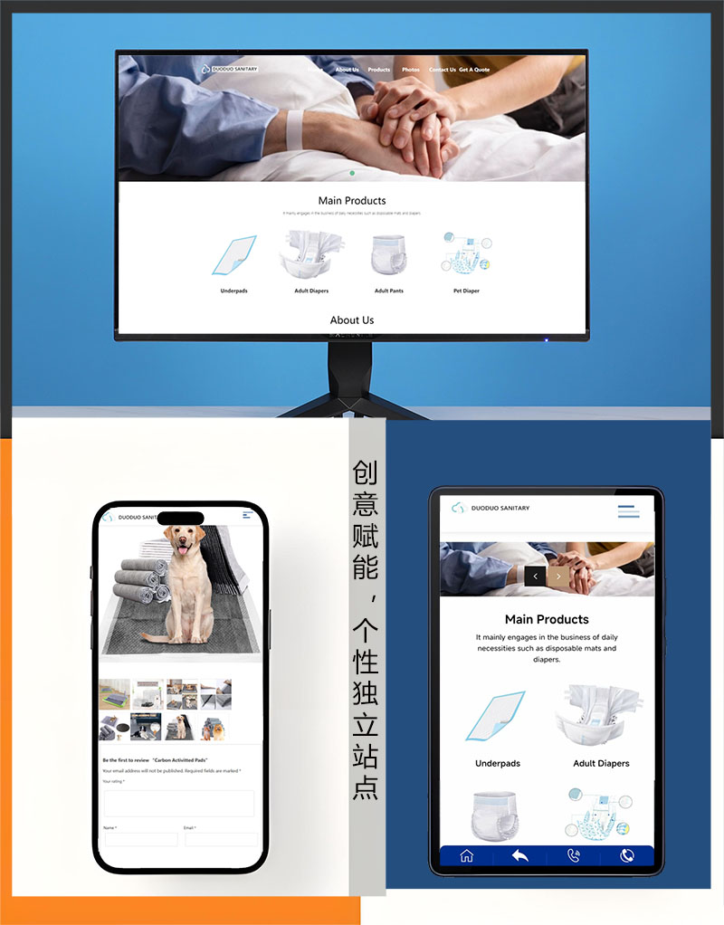 個性外貿(mào)獨立站
